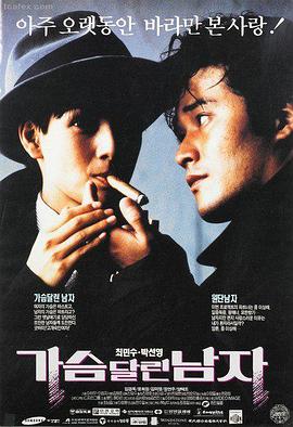编辑推荐电影海报