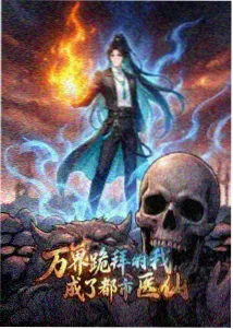 水墨武侠动画墨色江湖2026海报